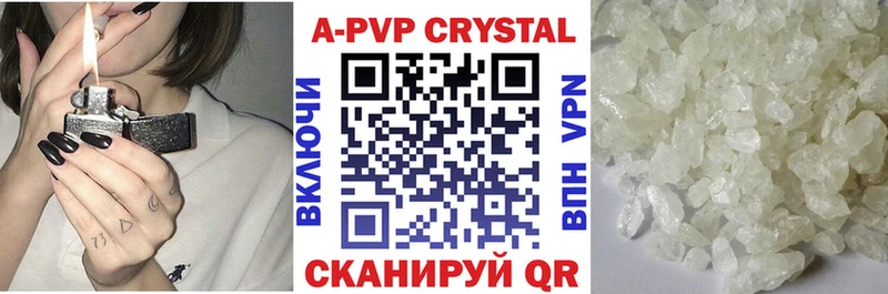 как найти наркотики  mega сайт  A-PVP VHQ  Полесск 