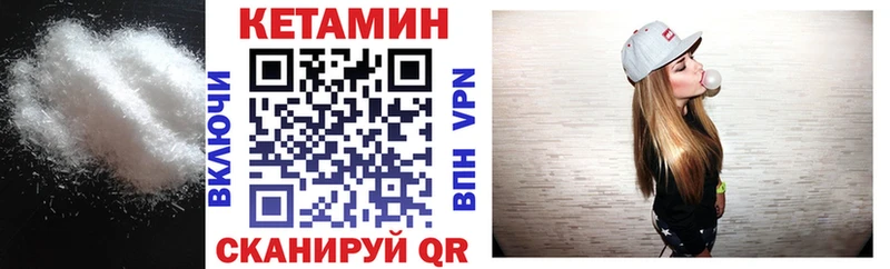 КЕТАМИН VHQ  Полесск 
