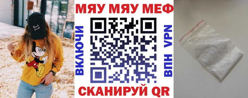 МЕФ 4 MMC  где купить   OMG онион  Полесск 